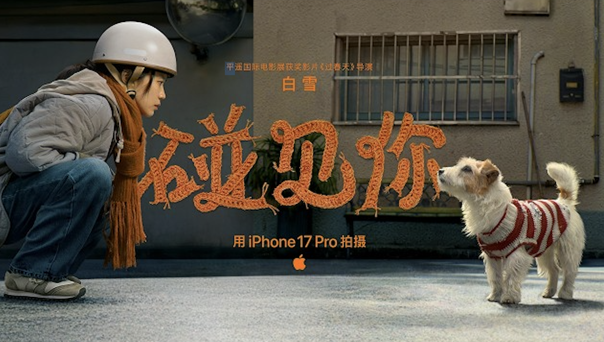 Apple Celebrates Lunar New Year